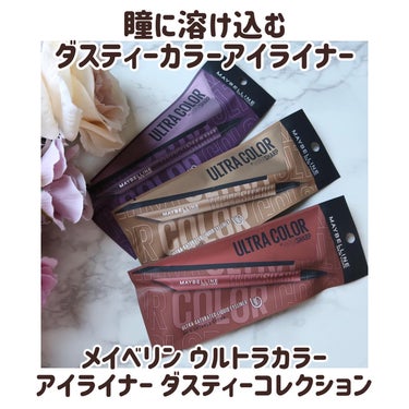 ウルトラカラー アイライナー/MAYBELLINE NEW YORK/リキッドアイライナーを使ったクチコミ（1枚目）