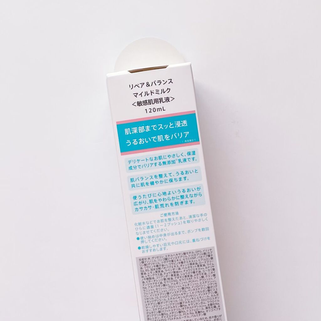 リペア&バランス マイルドミルク/Repair&Balance/乳液を使ったクチコミ(2枚目)