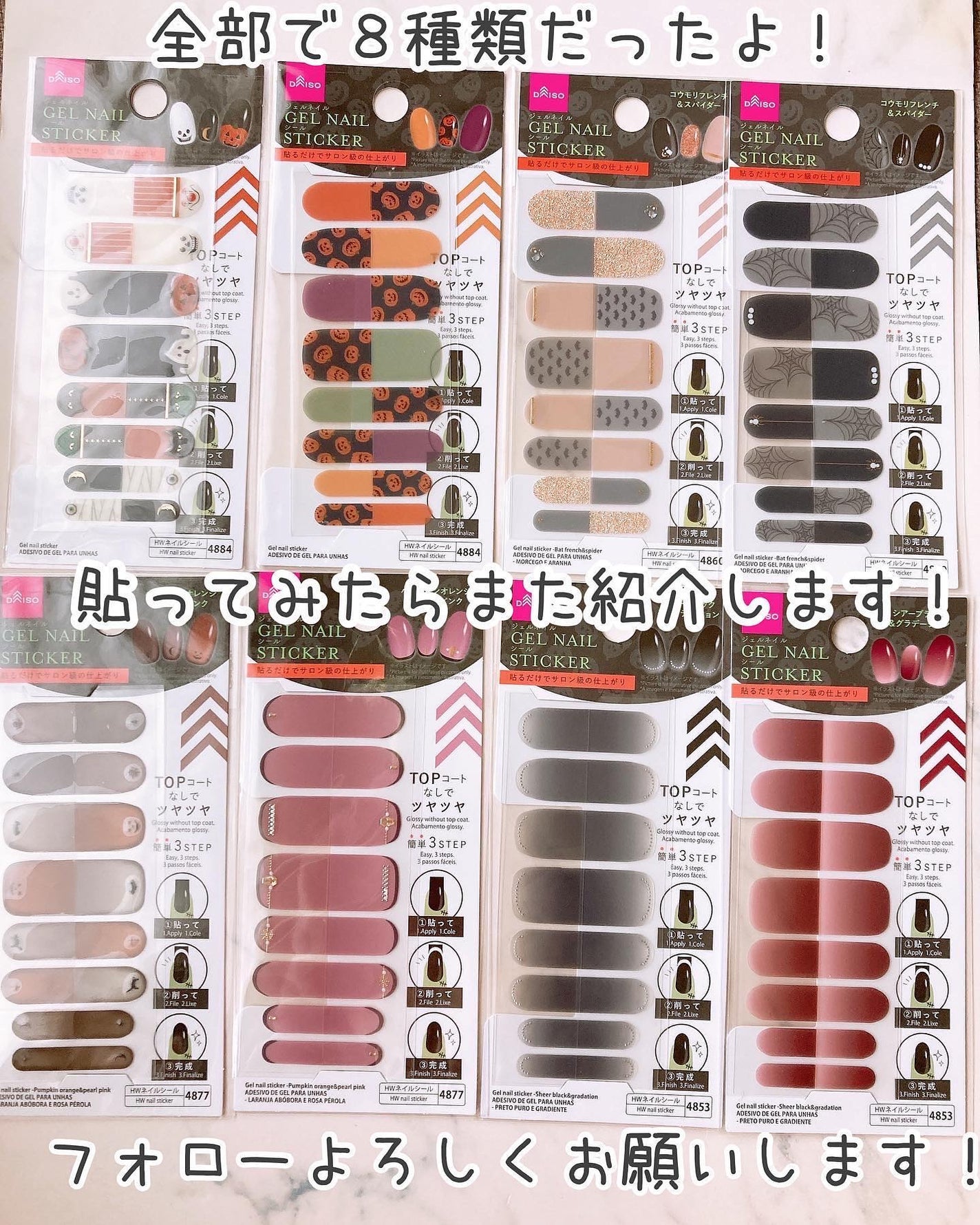 ジェルネイルシール/DAISO/ネイルシールを使ったクチコミ(10枚目)