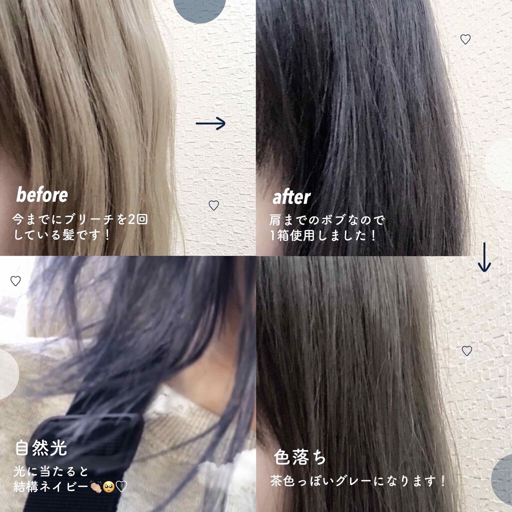 メイクアップカラー/ビューティーン/ヘアカラーを使ったクチコミ(2枚目)