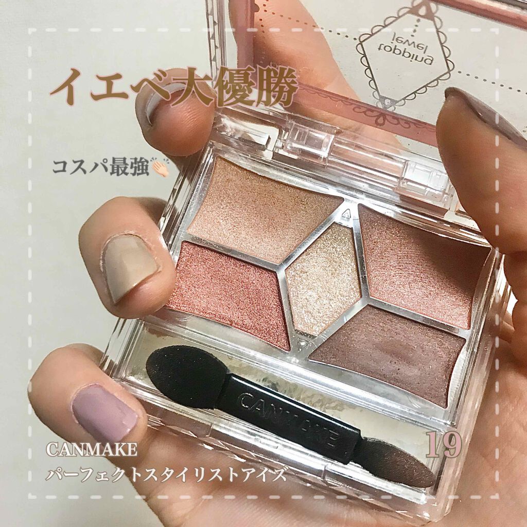 【旧品】パーフェクトスタイリストアイズ/キャンメイク/アイシャドウパレットを使ったクチコミ(1枚目)
