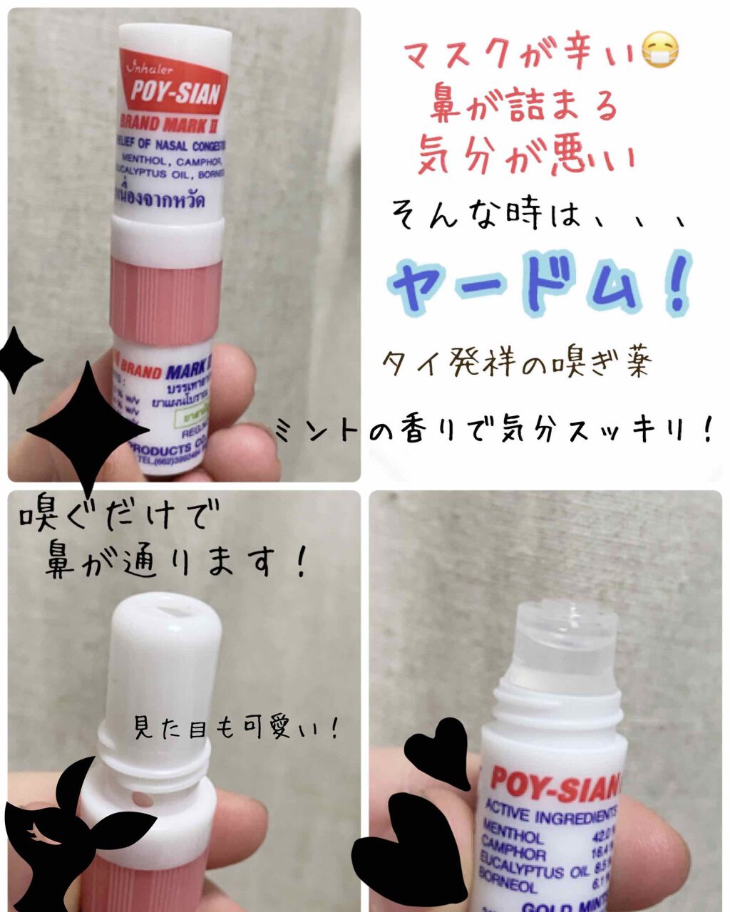 ヤードム/素数/その他を使ったクチコミ（1枚目）