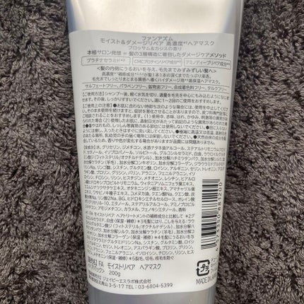 モイスト&ダメージリペア 高濃度ヘアマスク/FUN AZUM/ヘアマスク・ヘアパックを使ったクチコミ(4枚目)