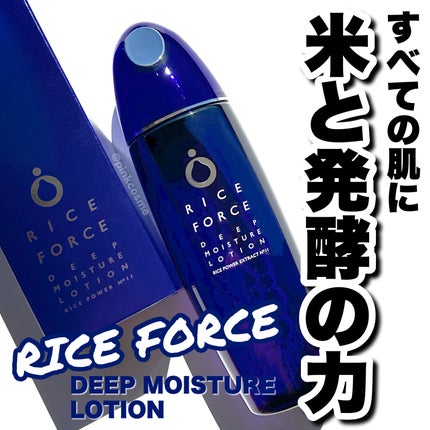 ディープモイスチュアローション/ライスフォース/化粧水を使ったクチコミ(1枚目)