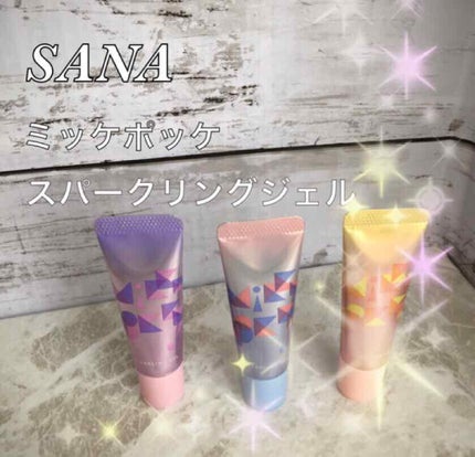 ミッケポッケ スパークリングジェル/ミッケポッケ/ジェル・クリームアイシャドウを使ったクチコミ(1枚目)