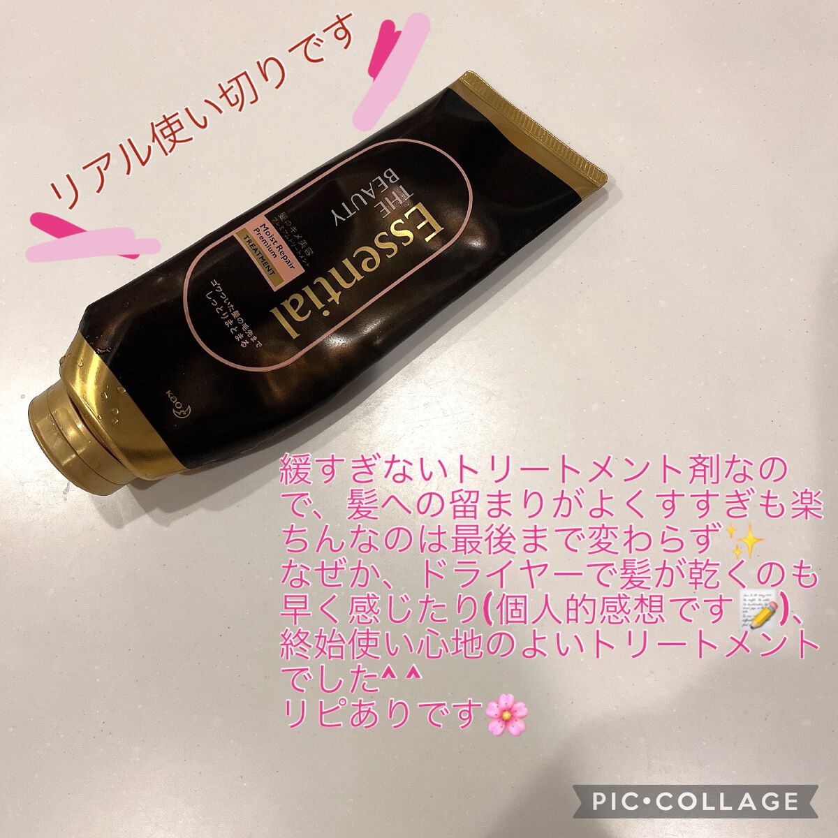 THE BEAUTY 髪ã®ãã¡çŸå®¹ãã¬ãã¢ã ããªãŒãã¡ã³ãïŒã¢ã€ã¹ããªãã¢ãã¬ãã¢ã ïŒ/ãšãã»ã³ã·ã£ã«/æŽãæµããã¢ããªãŒãã¡ã³ãã䜿ã£ãã¯ãã³ãïŒ5æç®ïŒ