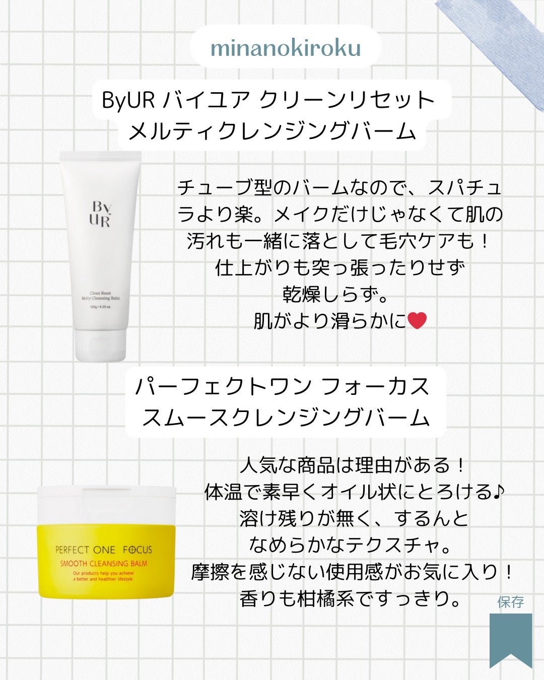 クリーンイットゼロ クレンジングバーム オリジナル/BANILA CO/クレンジングバームを使ったクチコミ(3枚目)