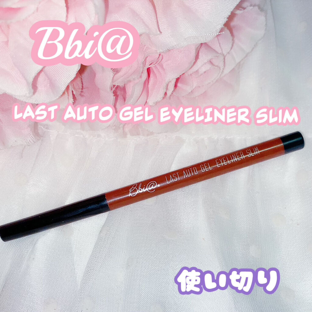 ラストオート ジェルアイライナー/BBIA/ジェルアイライナーを使ったクチコミ（1枚目）