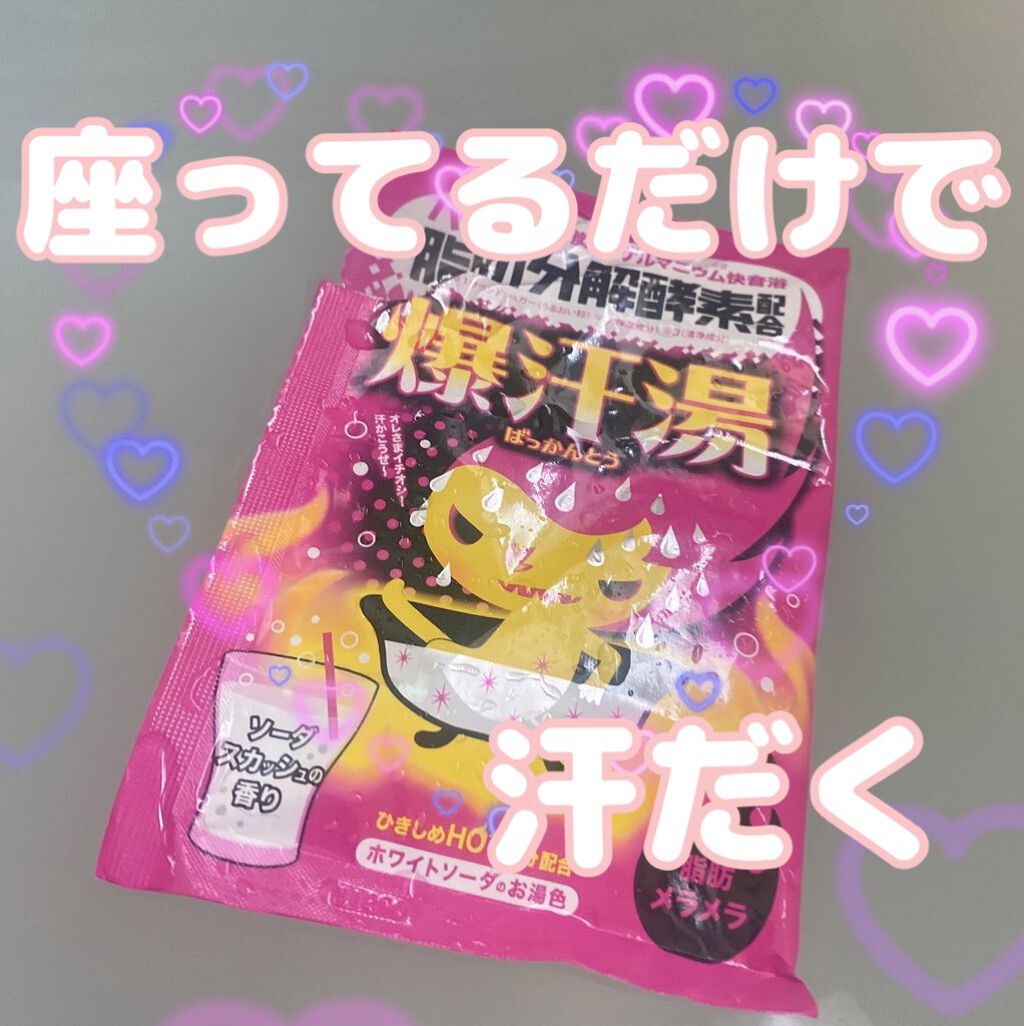 ホット・マッサージュ （ウルトラスーパーハード）/エステニー/ボディスクラブを使ったクチコミ（1枚目）