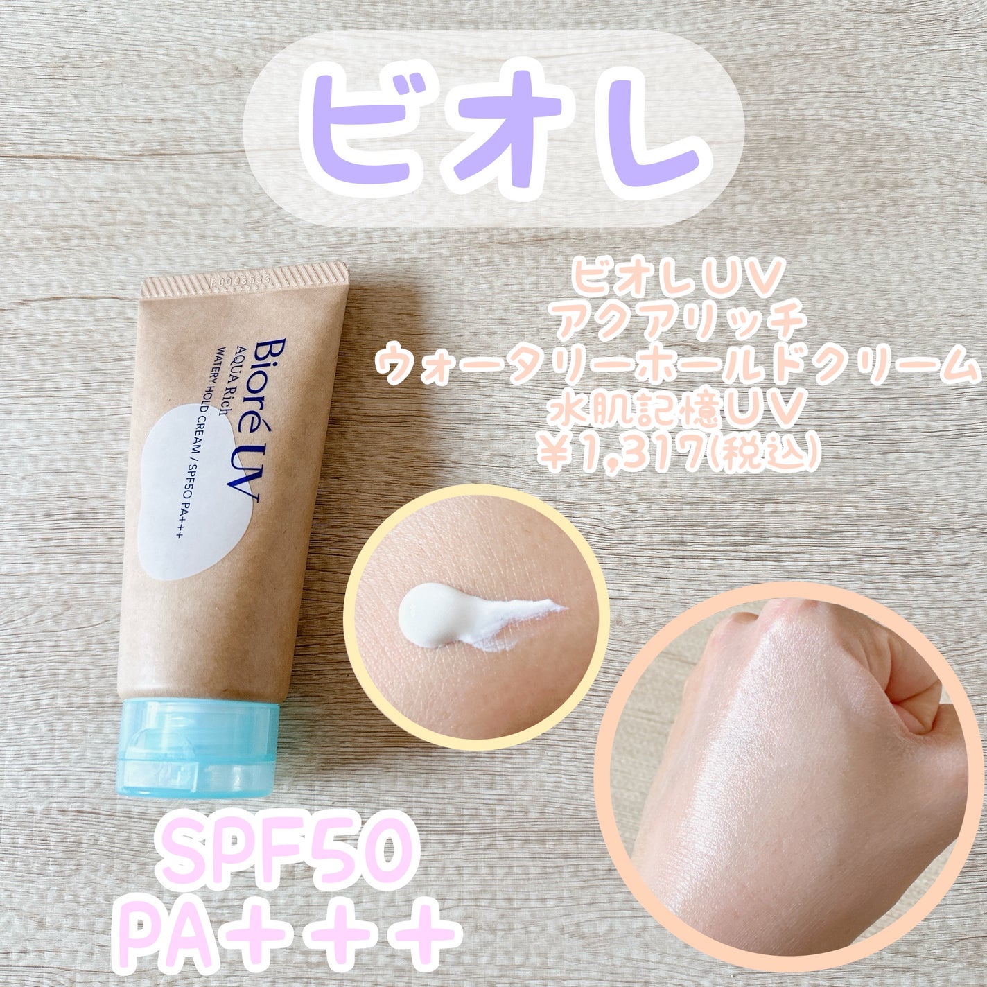 ã¹ãã³ã¢ã¯ã¢ ã¹ãŒããŒã¢ã€ã¹ãã£ãŒãžã§ã«/ã¹ãã³ã¢ã¯ã¢/æ¥çŒãæ¢ããžã§ã«ã䜿ã£ãã¯ãã³ãïŒ4æç®ïŒ