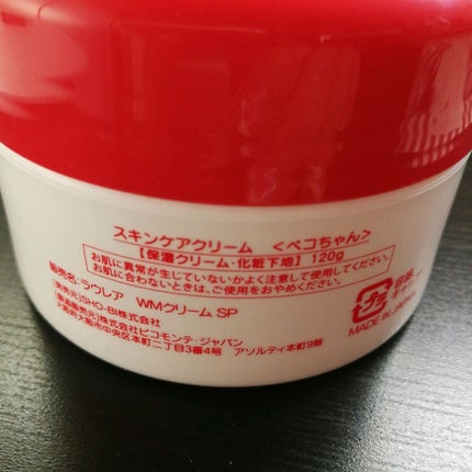 ミルクホワイトクリーム/Laule'a/フェイスクリームを使ったクチコミ(3枚目)