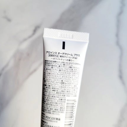 オーデクリーム プラス/オーデ/ボディクリームを使ったクチコミ(4枚目)