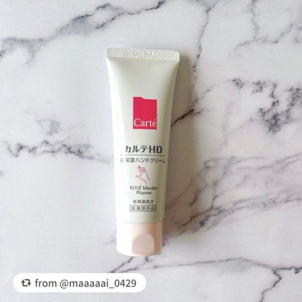 モイスチュア ハンドクリーム/カルテHD/ハンドクリームを使ったクチコミ(1枚目)