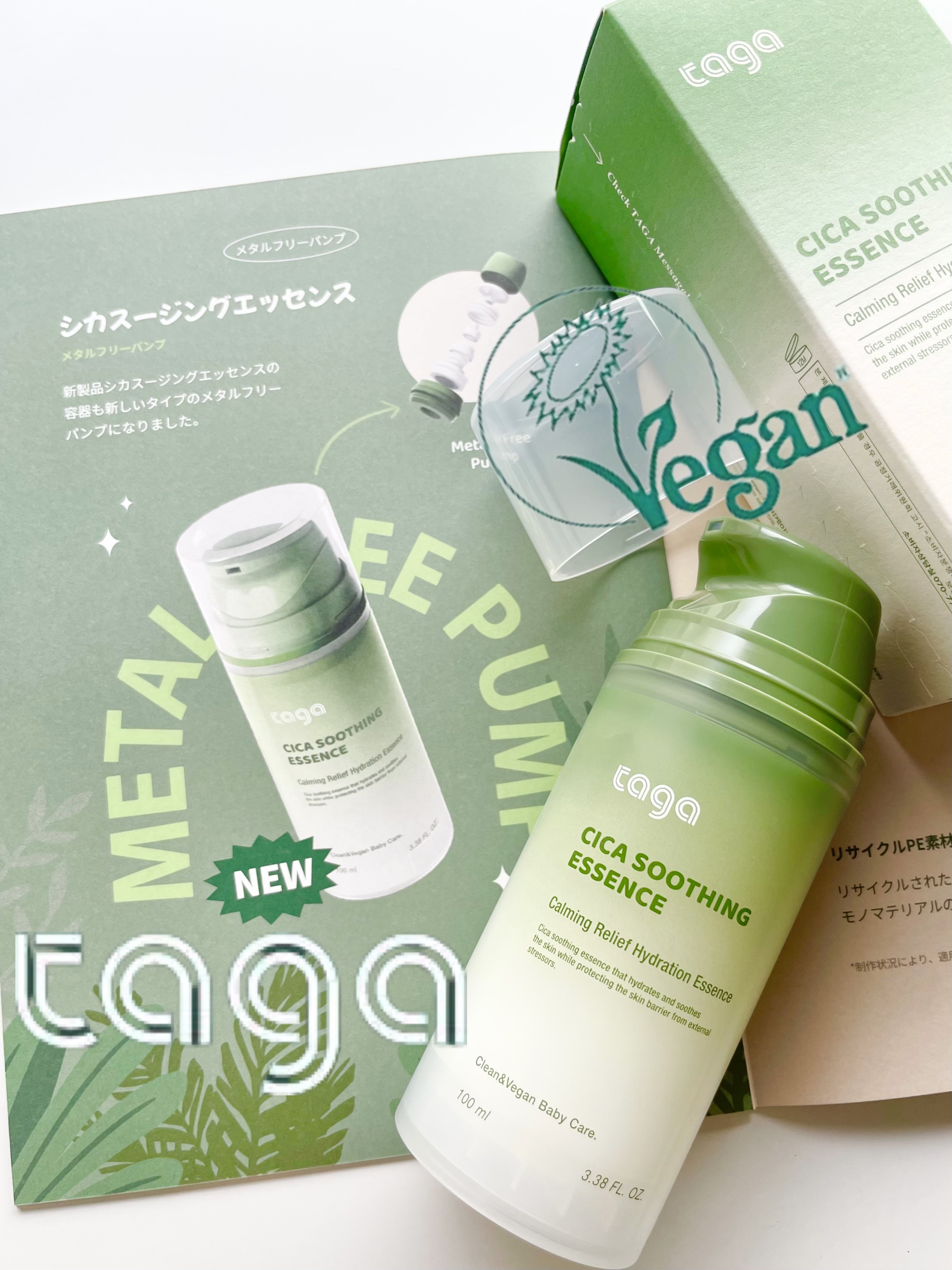 シカ スージングエッセンス/TAGA/フェイスクリームを使ったクチコミ（1枚目）