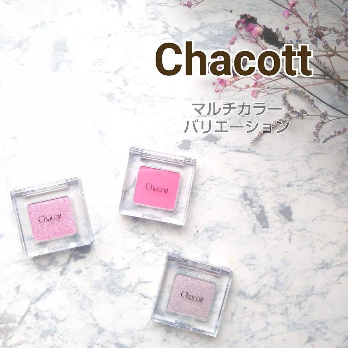 マルチカラーバリエーション トゥインクル/チャコット・コスメティクス/単色アイシャドウを使ったクチコミ(2枚目)