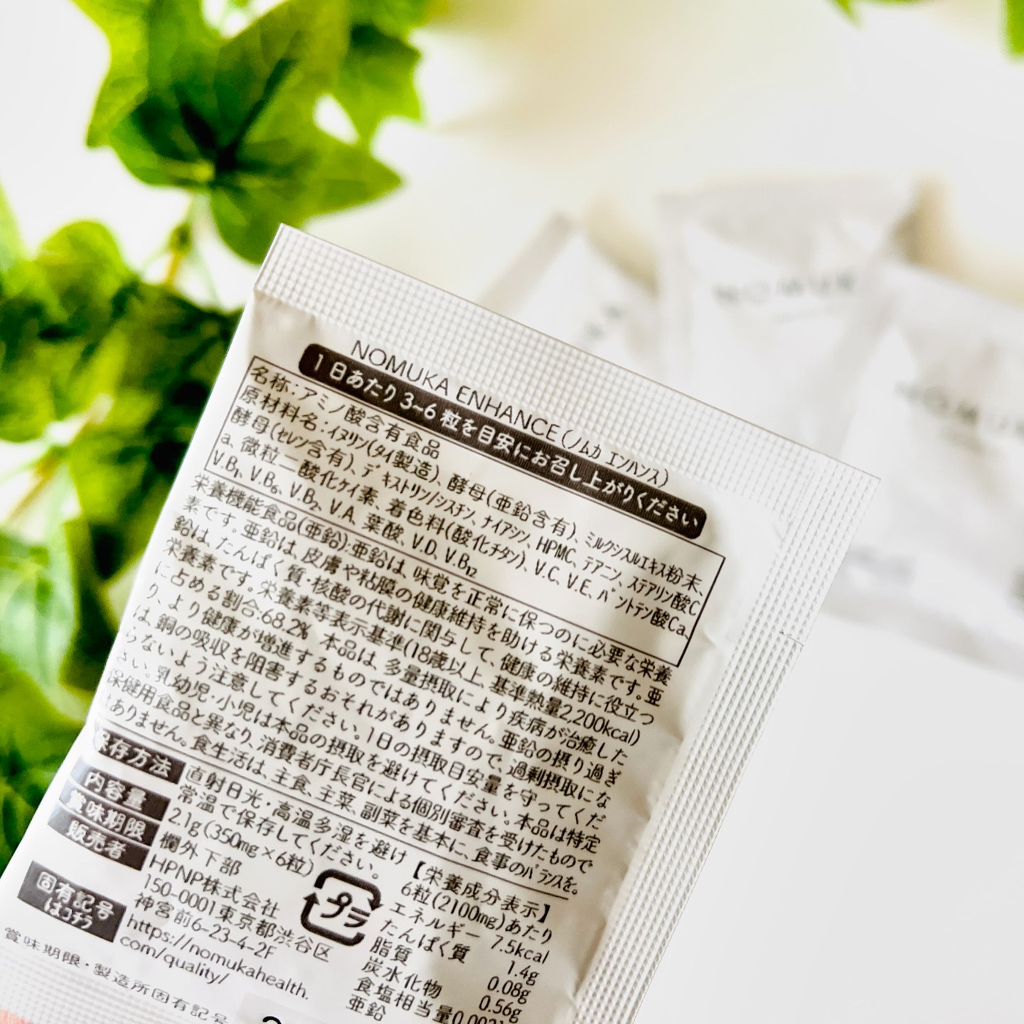 ノムカエンハンス/NOMUKA/健康サプリメントを使ったクチコミ（2枚目）
