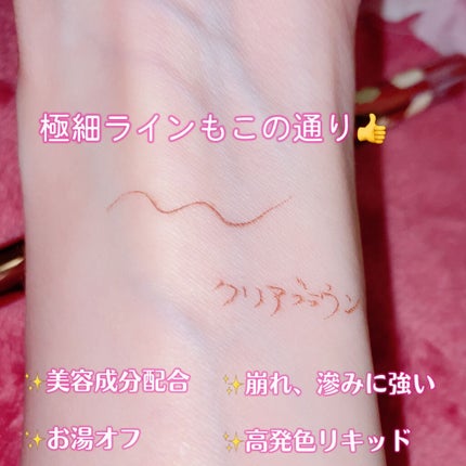 インテンスアイライナー/レアナニ プラス/リキッドアイライナーを使ったクチコミ(3枚目)