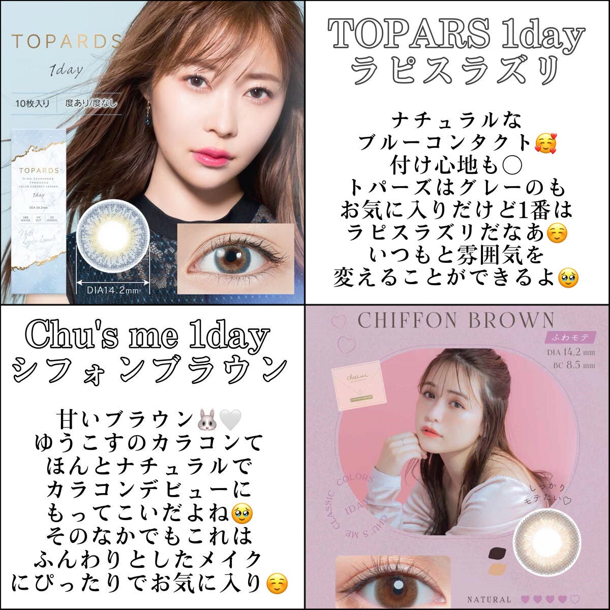 TOPARDS 1day/TOPARDS/ワンデー(1DAY)カラコンを使ったクチコミ(2枚目)