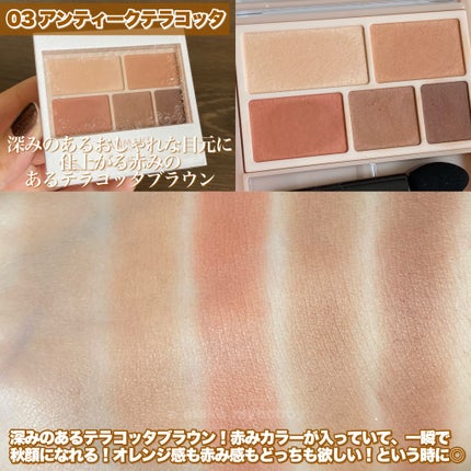 パーフェクトマルチアイズ/キャンメイク/アイシャドウパレットを使ったクチコミ(4枚目)