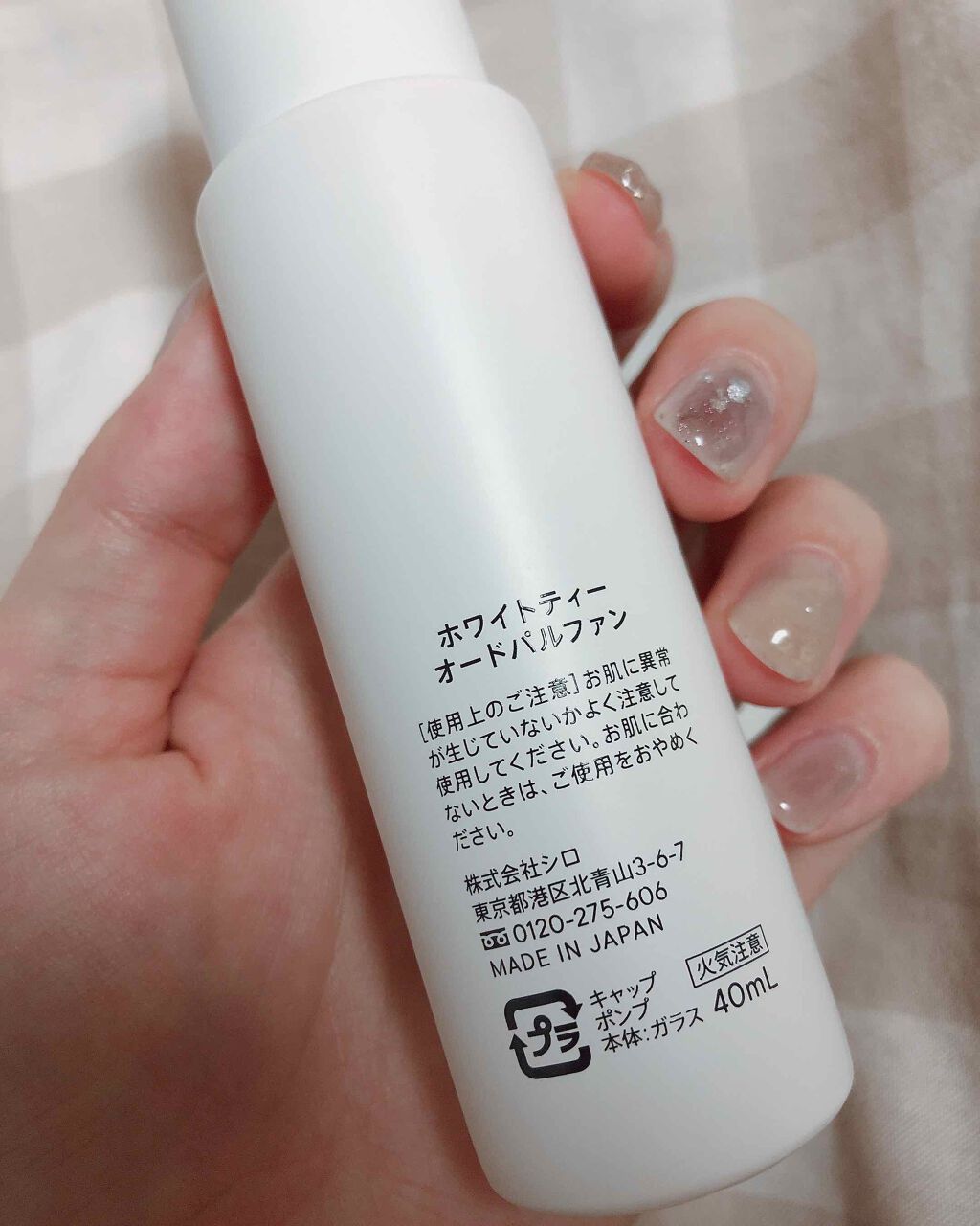 ホワイトティー オードパルファン/SHIRO/香水(レディース)を使ったクチコミ(2枚目)