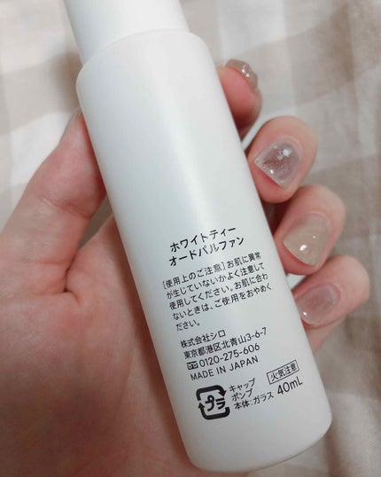 ホワイトティー オードパルファン/SHIRO/香水(レディース)を使ったクチコミ(2枚目)