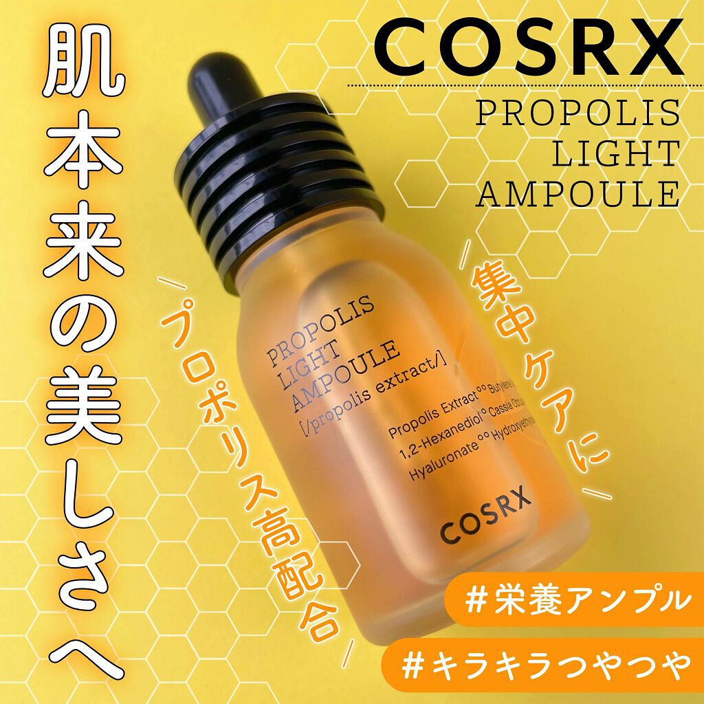 フルフィットプロポリスライトアンプル/COSRX/美容液を使ったクチコミ（1枚目）
