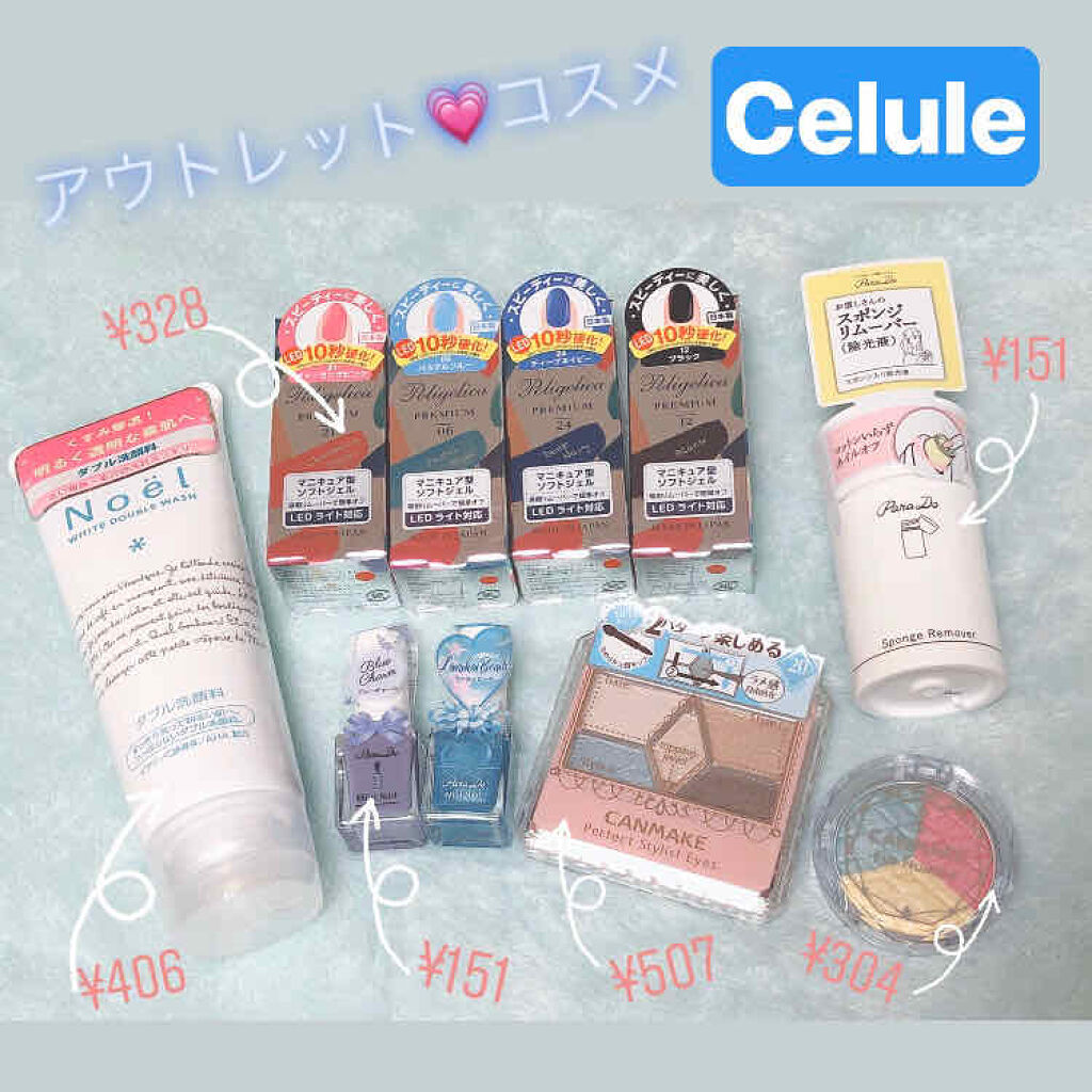 アイニュアンス キャンメイクを使った口コミ アウトレットコスメ専門店 Celule By ミサ 脂性肌 代前半 Lips アイニュアンス キャンメイクを使った口コミ アウトレットコスメ専門店 Celule By ミサ 脂性肌 代前半 Lips