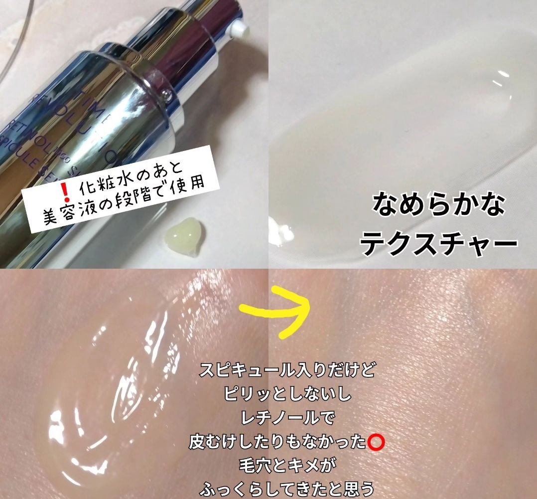 ミシャ タイムレボリューション レチ1000ショット スピキュール美容液/MISSHA/美容液を使ったクチコミ（3枚目）