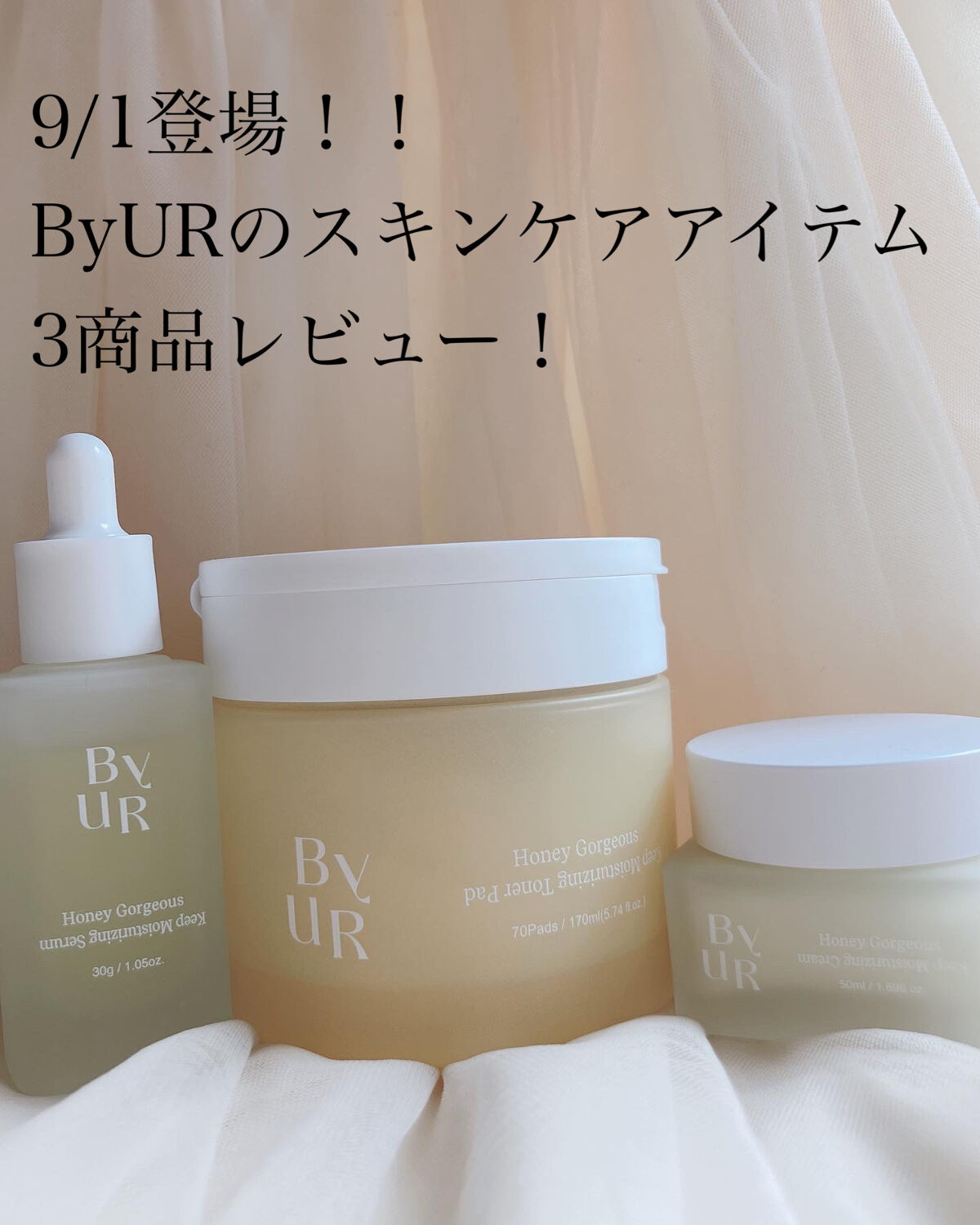 プランプハニー セラム/ByUR/美容液を使ったクチコミ（1枚目）