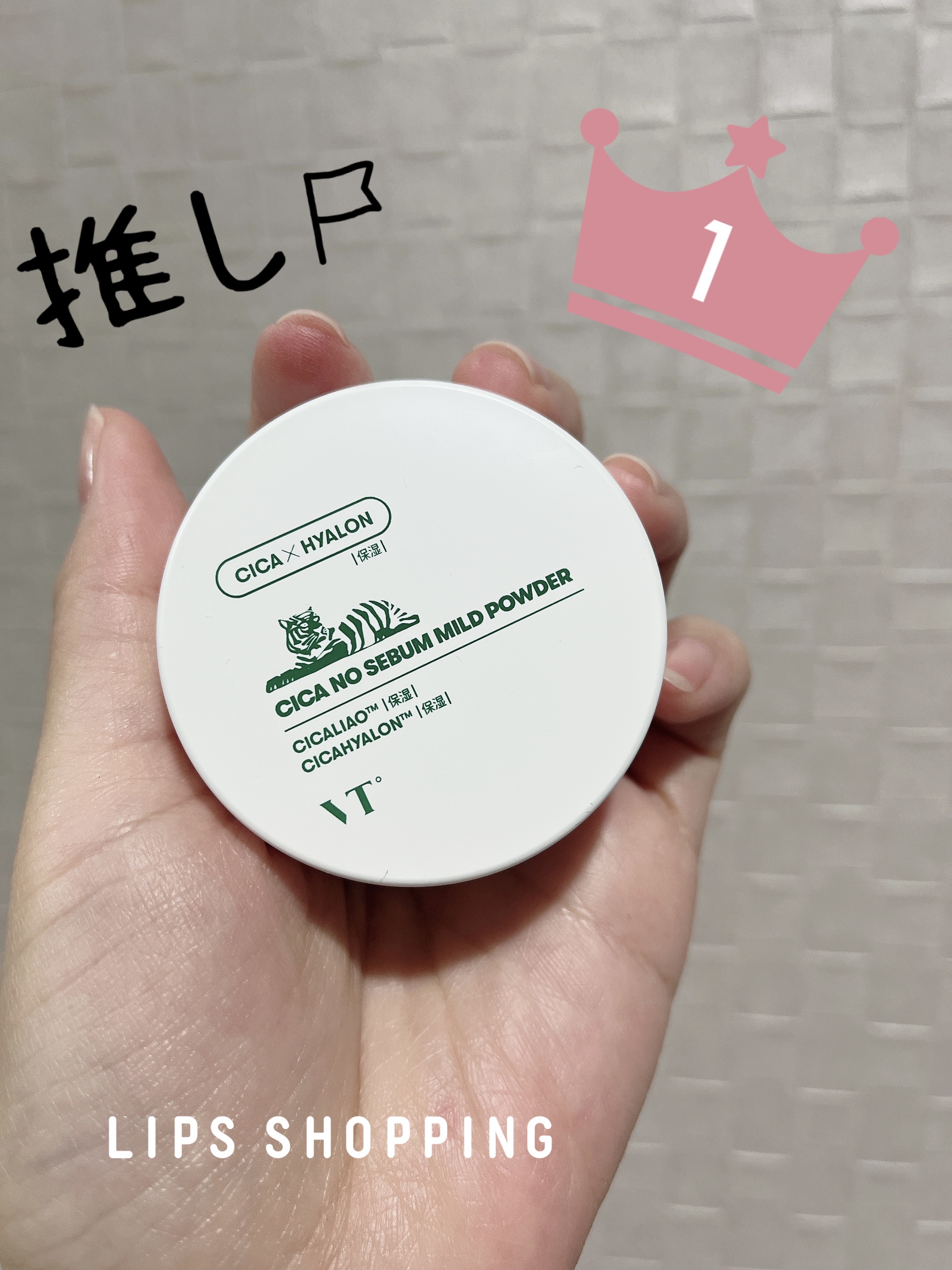 CICA ノーセバム マイルドパウダー/VT/ルースパウダーを使ったクチコミ（1枚目）