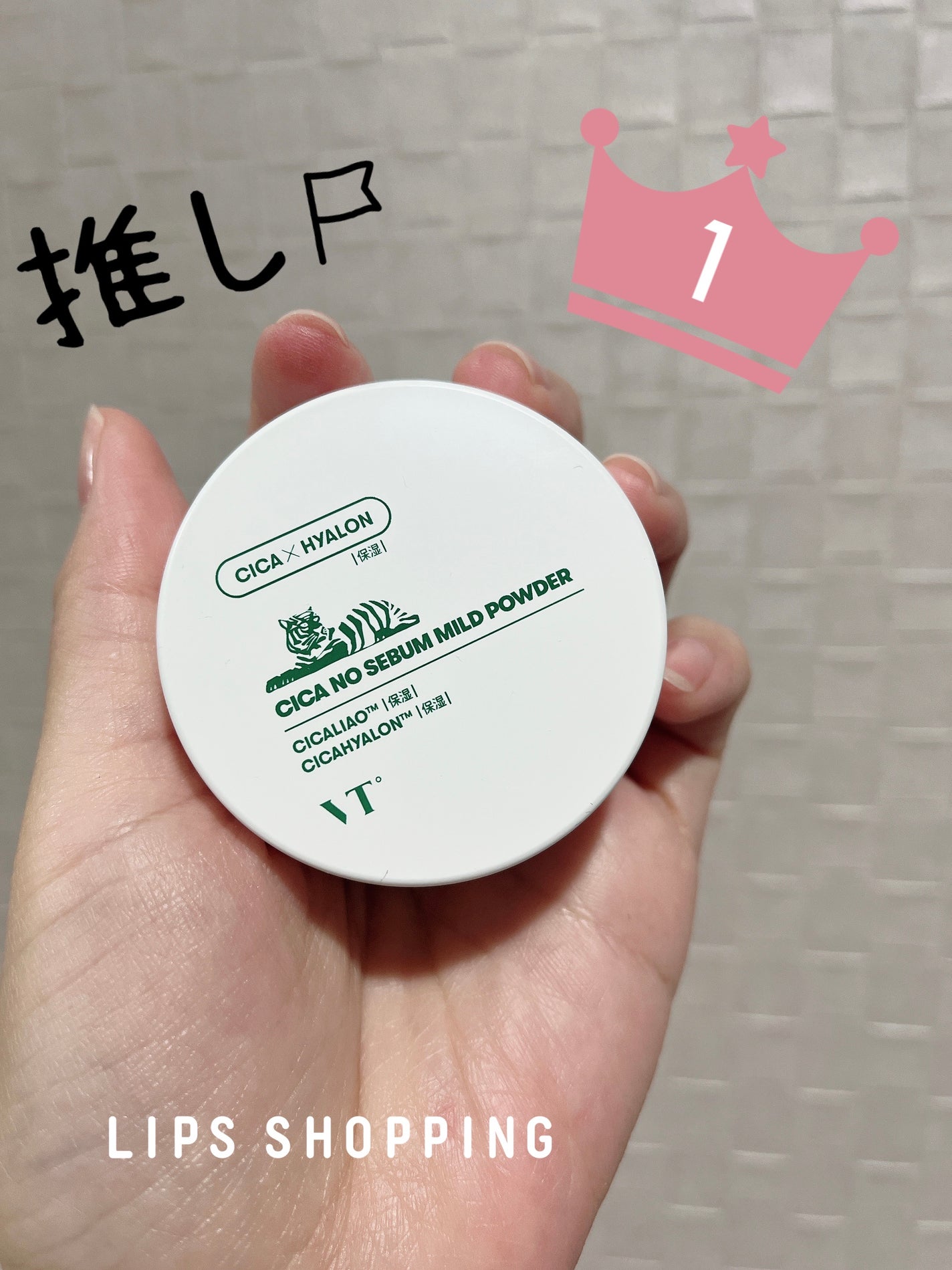 CICA ノーセバム マイルドパウダー/VT/ルースパウダーを使ったクチコミ(1枚目)