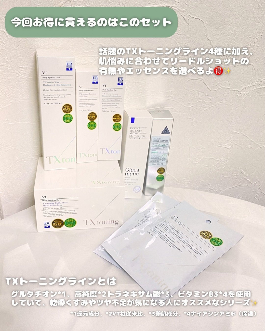 リードルショット300/VT/美容液を使ったクチコミ（3枚目）