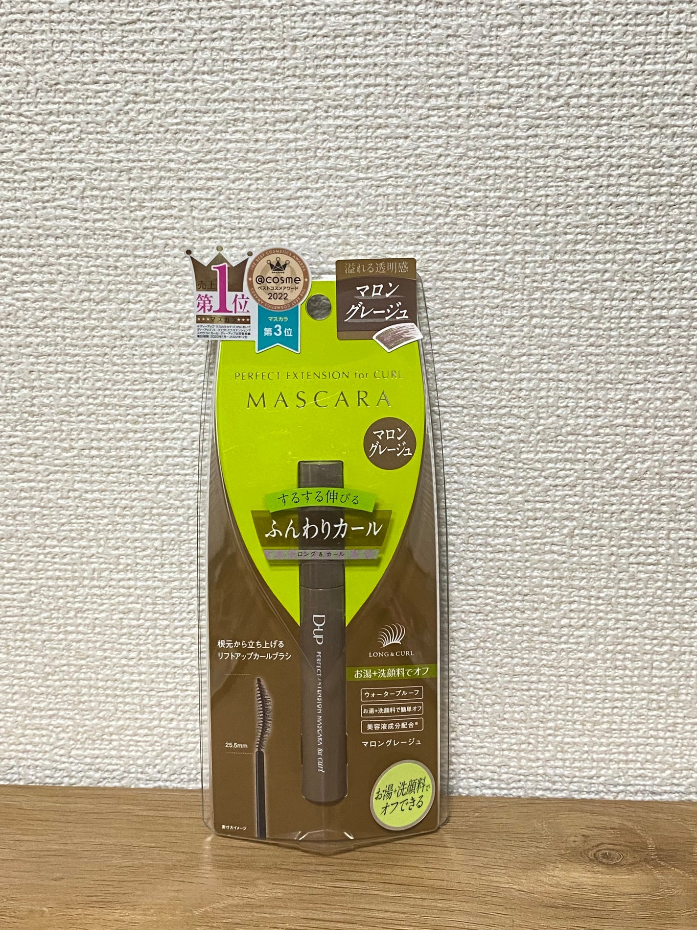 パーフェクトエクステンション マスカラ for カール/D-UP/マスカラを使ったクチコミ(1枚目)