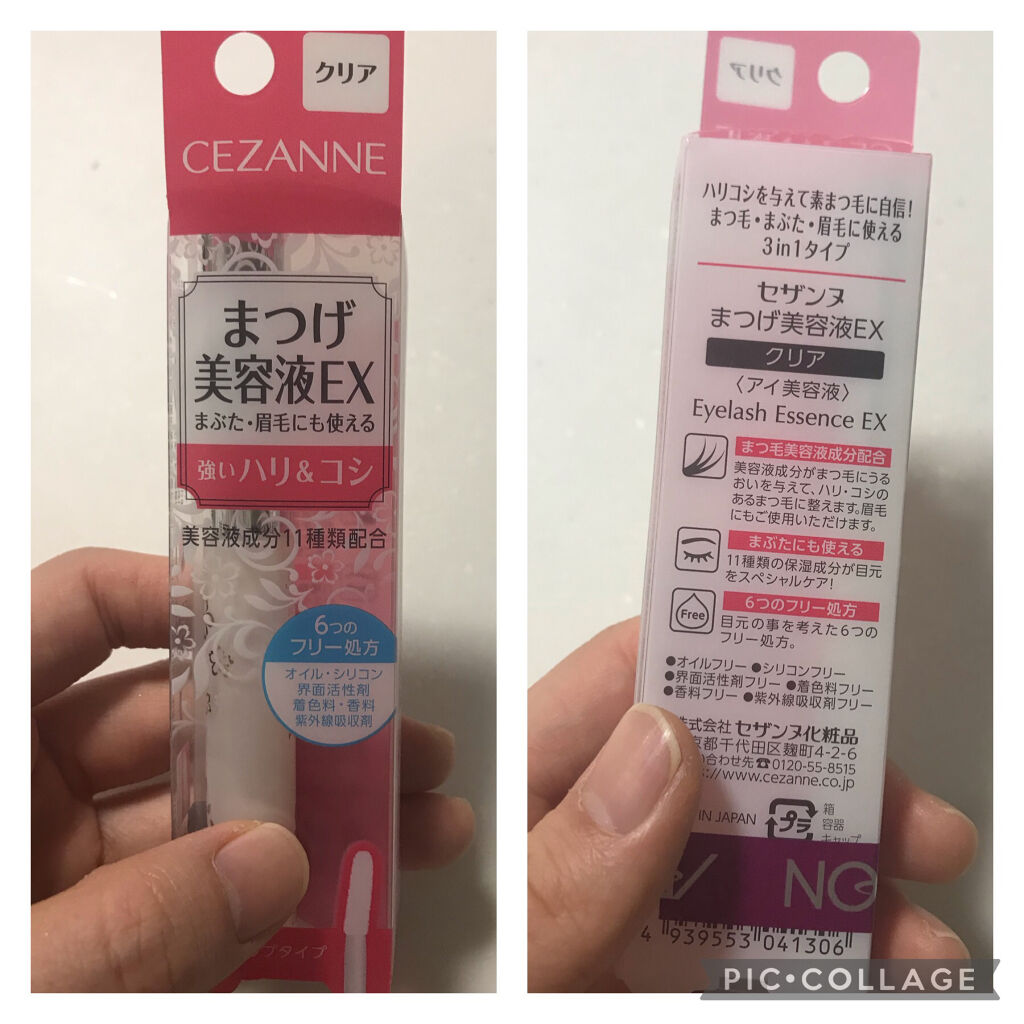 まつげ美容液EX/CEZANNE/まつげ美容液を使ったクチコミ（1枚目）