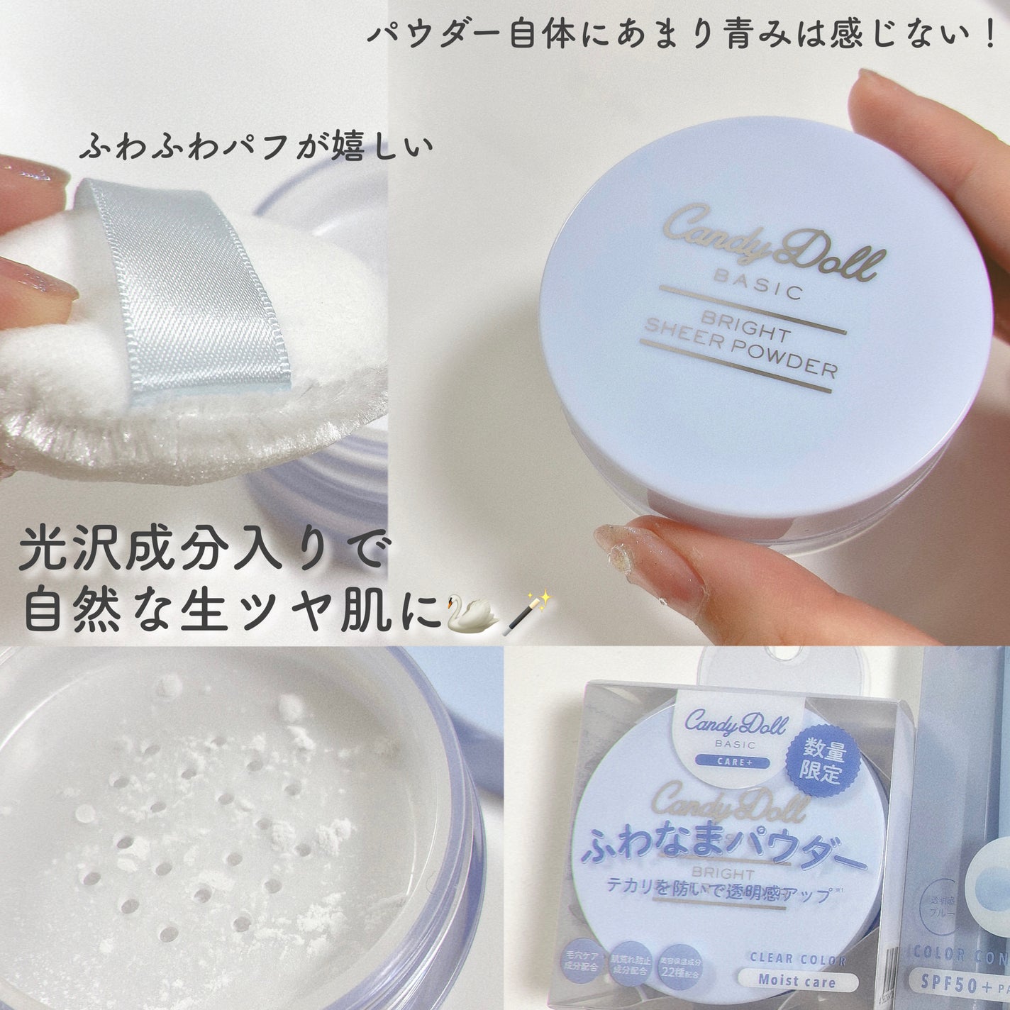 ブライトピュアベースCC/CandyDoll/CCクリームを使ったクチコミ(4枚目)