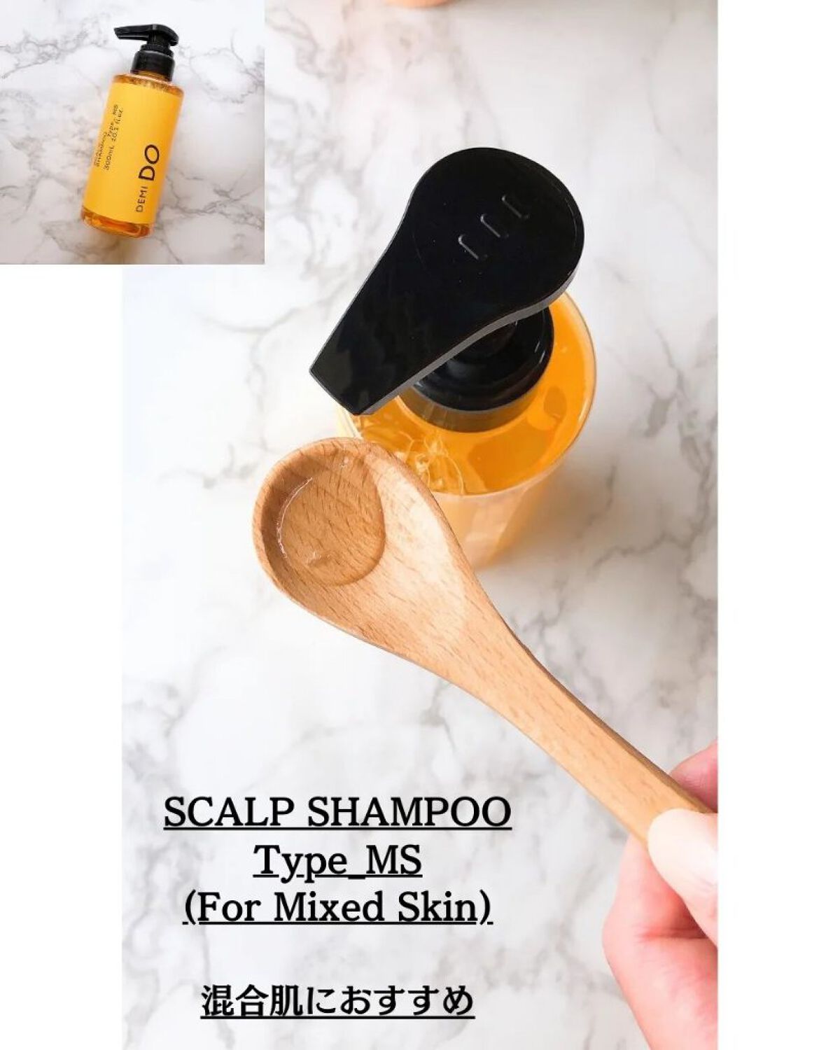 スカルプシャンプー/ トリートメント タイプ MS/DEMI DO/サロンシャンプーを使ったクチコミ（2枚目）