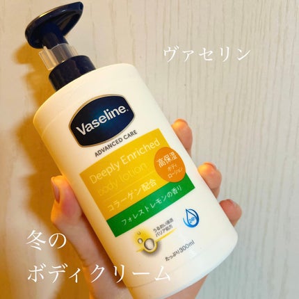 ディープリーエンリッチド ボディローション フォレストレモンの香り/ヴァセリン/ボディローションを使ったクチコミ(1枚目)