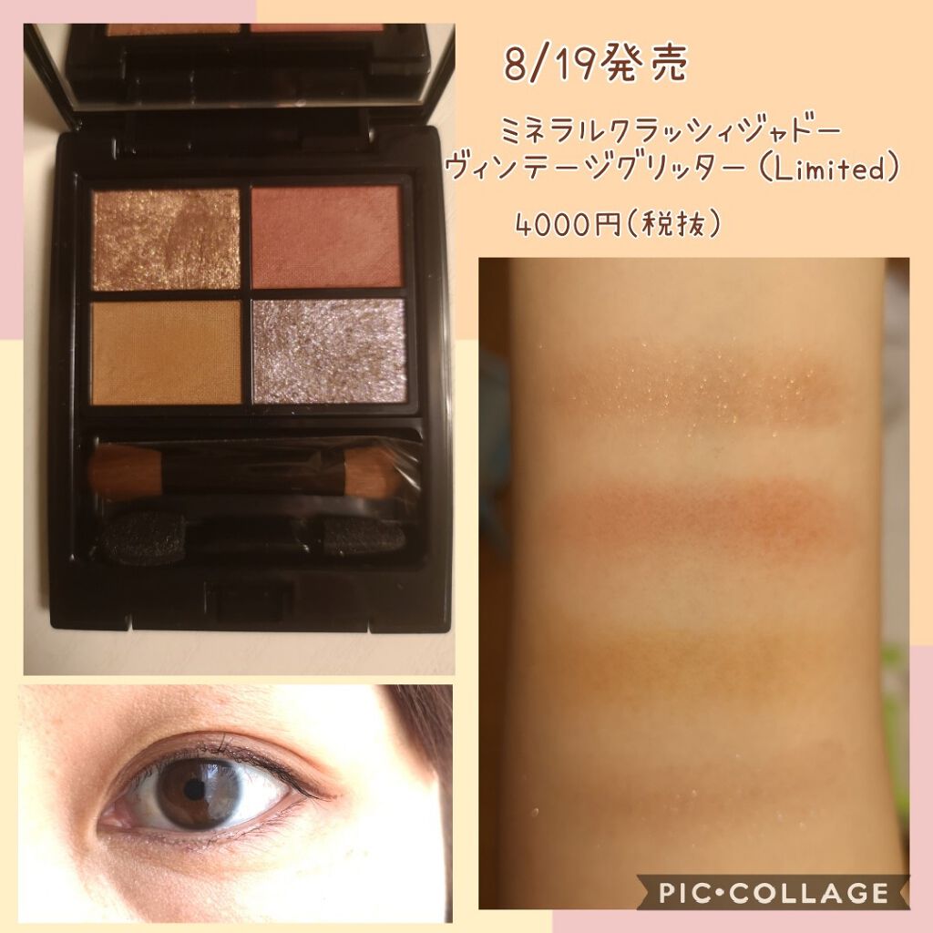 ミネラルリッププランパー/エトヴォス/リッププランパーを使ったクチコミ(2枚目)