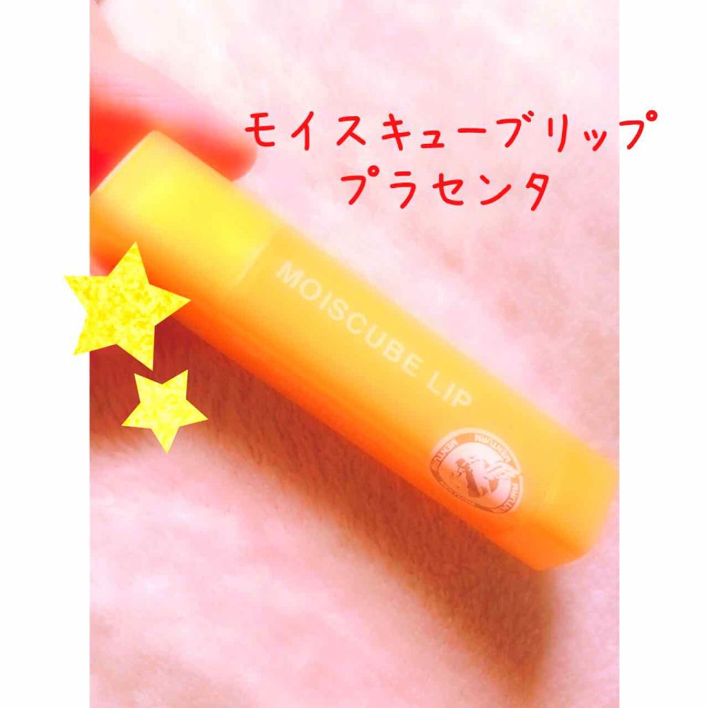 モイスキューブリップ プラセンタ/メンターム/リップケアを使ったクチコミ（2枚目）