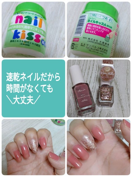 エルファー ネイルキッスA/DAISO/除光液を使ったクチコミ(1枚目)