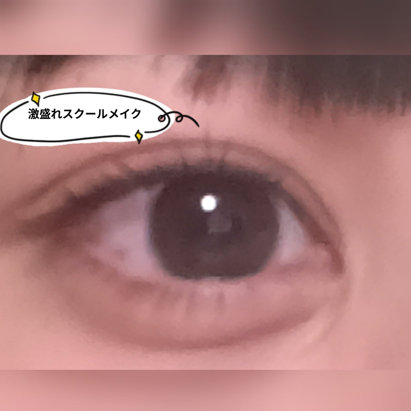 クイックラッシュカーラー/キャンメイク/マスカラ下地を使ったクチコミ(1枚目)