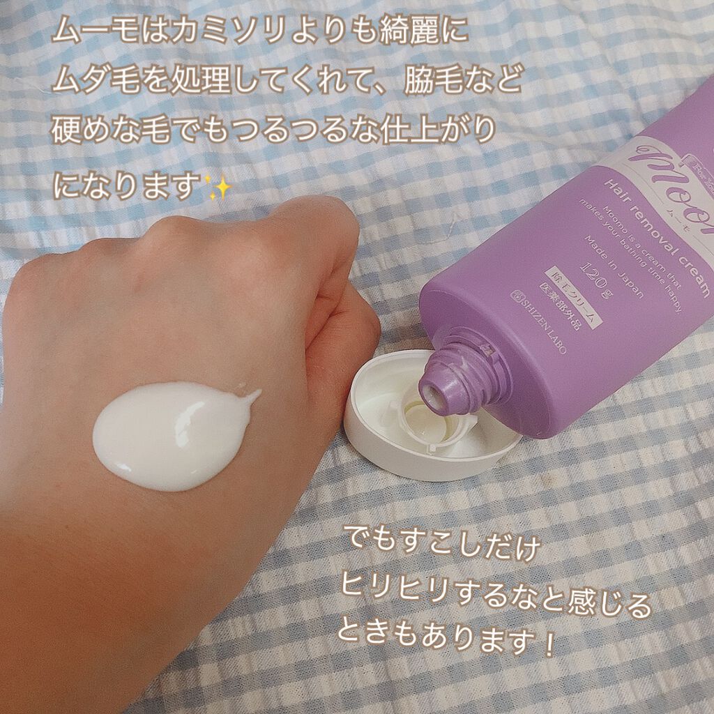 脱毛クリーム MOOMO/自然化粧品研究所/除毛クリームを使ったクチコミ(5枚目)