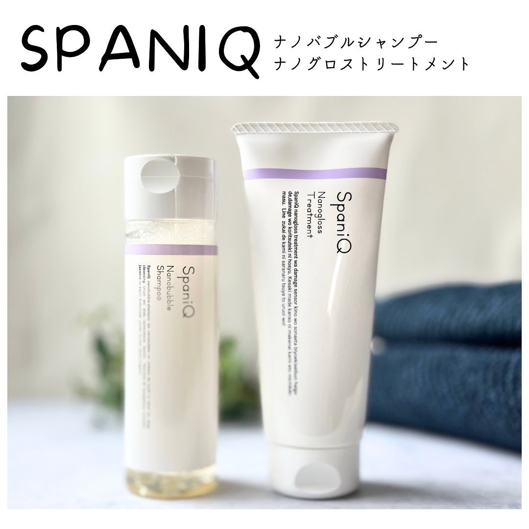 SpaniQ ナノバブルシャンプー/SpaniQ/市販シャンプーを使ったクチコミ（1枚目）