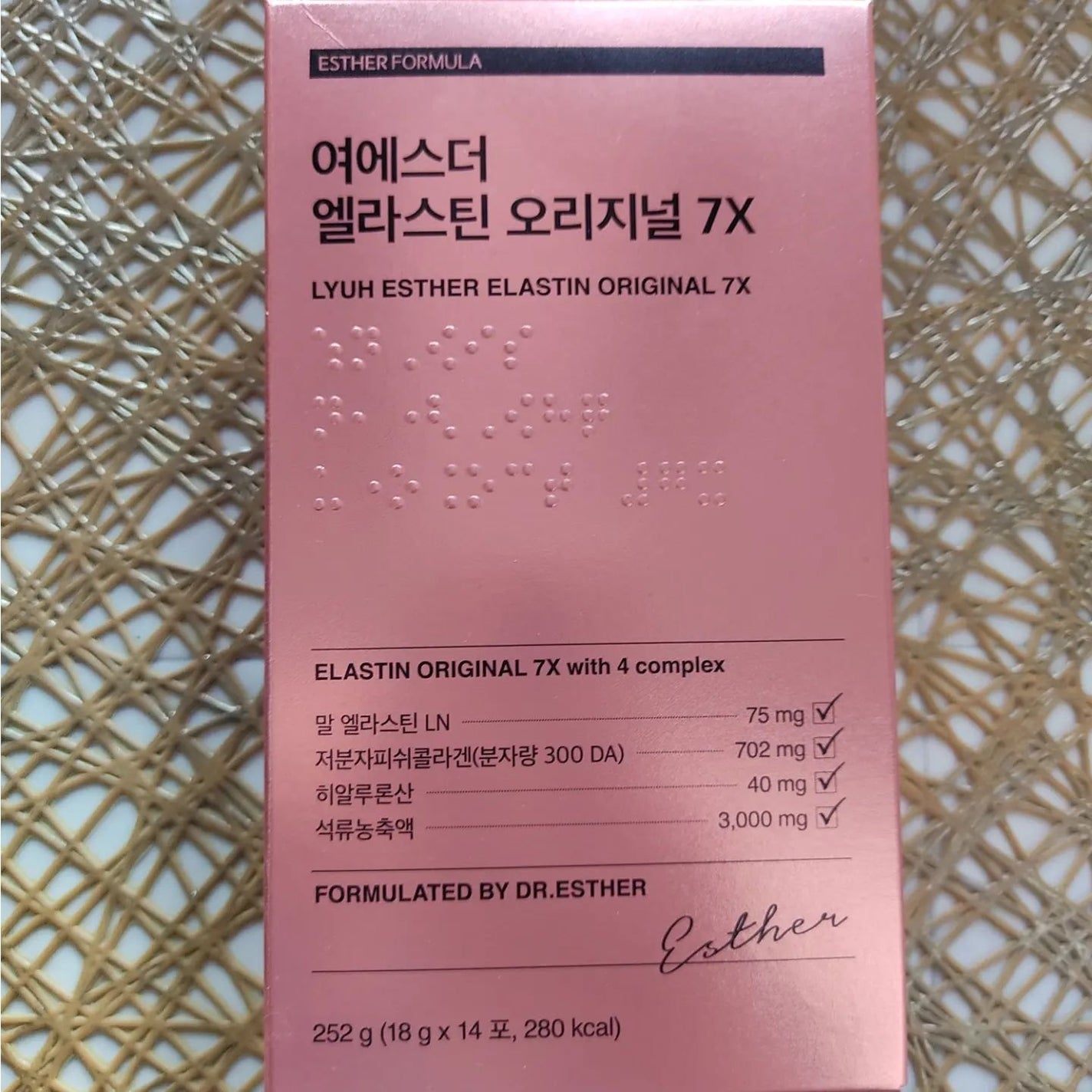 ヨエスターエラスチンオリジナル7X/ESTHER FORMULA/美容サプリメントを使ったクチコミ(2枚目)