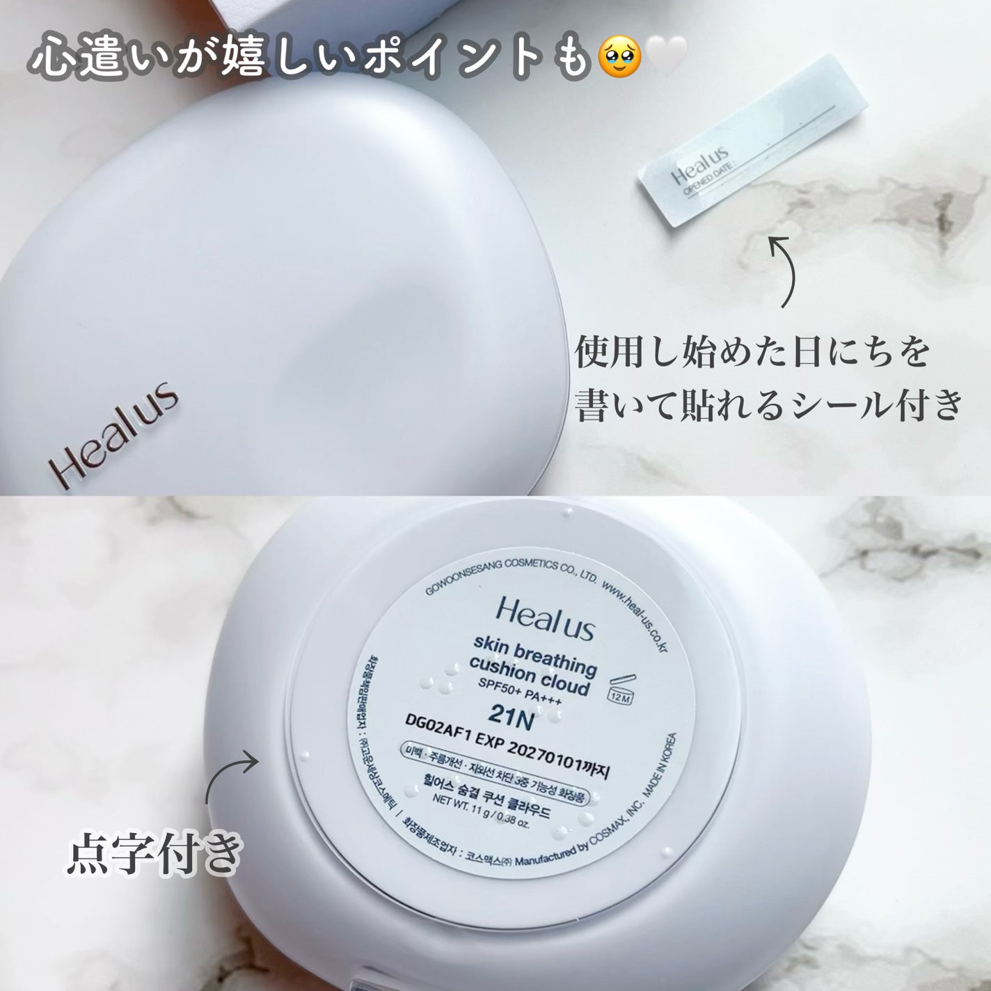 Skin breathing cushion Cloud/Healus/クッションファンデーションを使ったクチコミ(3枚目)