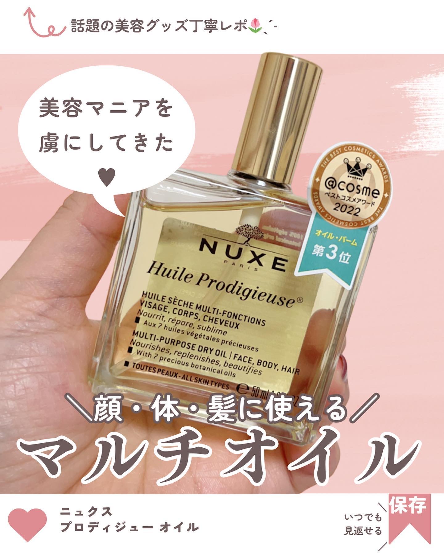 プロディジュー オイル/ニュクス/フェイスオイルを使ったクチコミ（1枚目）