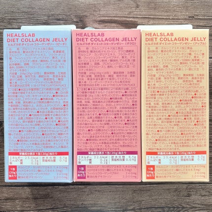 HEALSLAB DIET COLLAGEN JELLY/HEALSLAB/ボディサプリメントを使ったクチコミ(6枚目)