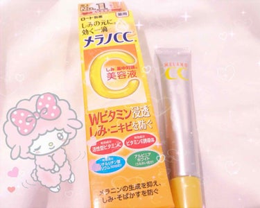 ばろ🦖 on LIPS 「今回は「まだ」レビューではありませんが、メラノCCについてお話..」（1枚目）