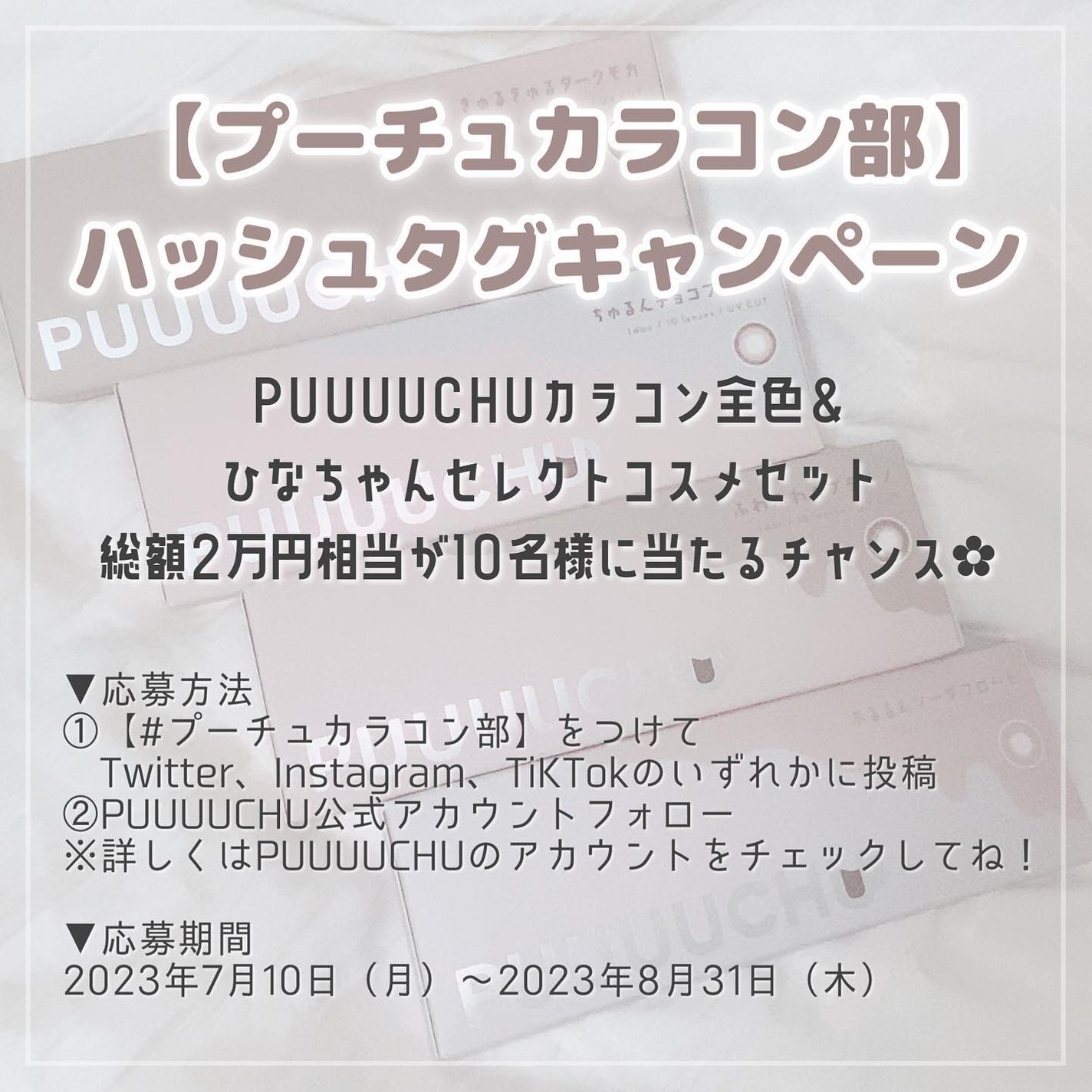 PUUUUCHU 1day /PUUUUCHU/ワンデー(1DAY)カラコンを使ったクチコミ(8枚目)