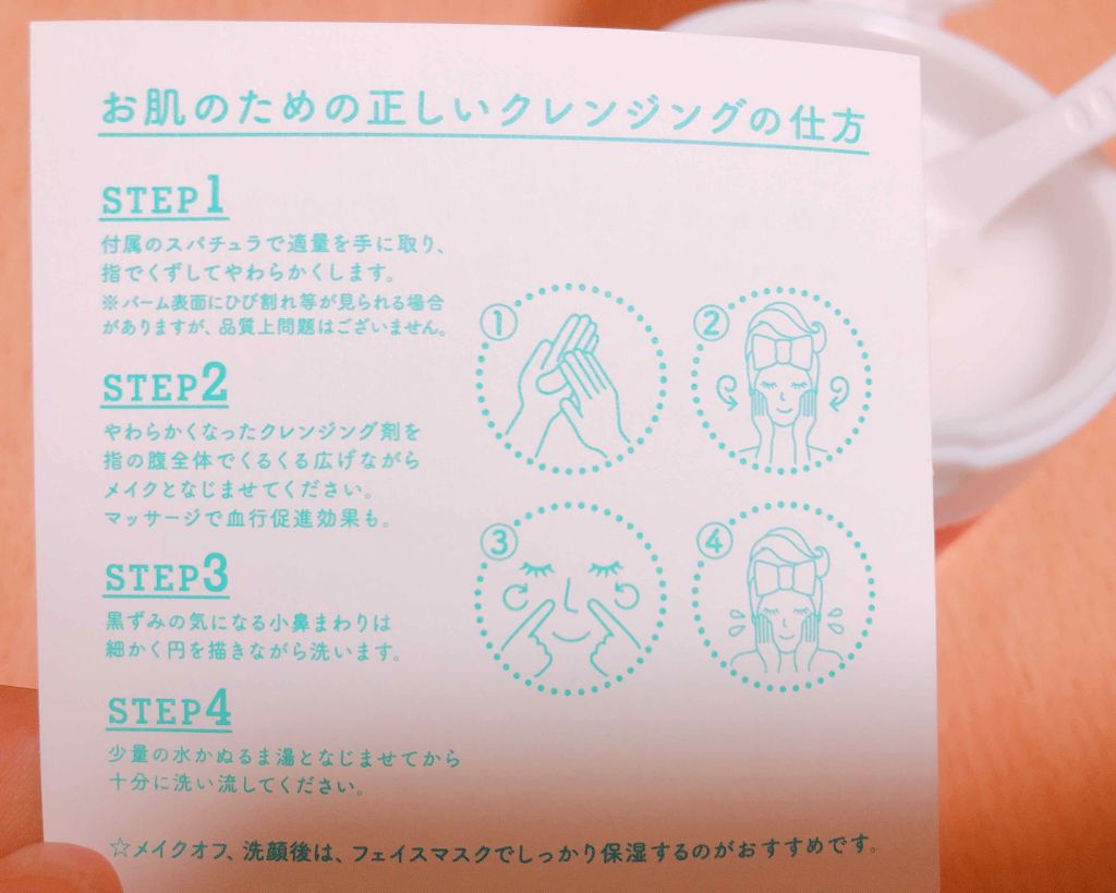 ルルルン クレンジングバーム/ルルルン/クレンジングバームを使ったクチコミ（3枚目）